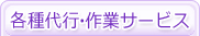 �e���s�E��ƃT�[�r�X